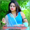 About Kunsu Pucchar Mage Bharai Song